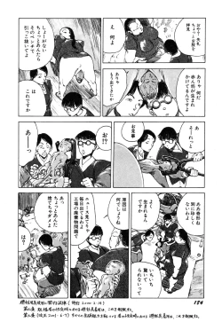 Page 186 of Ningen Ijou