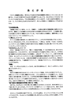 Page 197 of Ningen Ijou