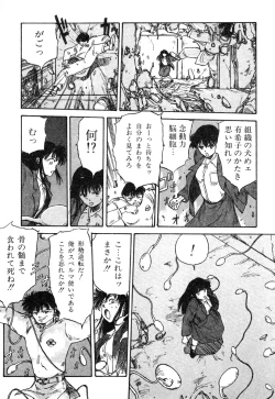 Page 33 of Ningen Ijou