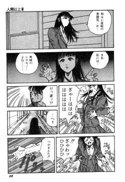 Page 45 of Ningen Ijou