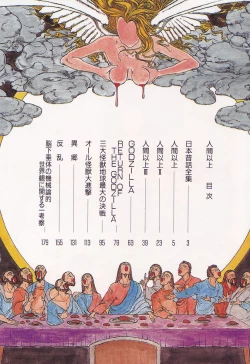 Page 4 of Ningen Ijou