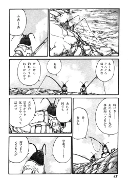 Page 70 of Ningen Ijou