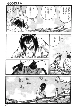 Page 71 of Ningen Ijou