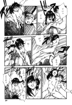 Page 91 of Ningen Ijou