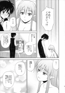 Page 10 of Your Majesty!