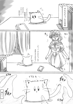 Page 16 of sutoraikufantajī sumomohen