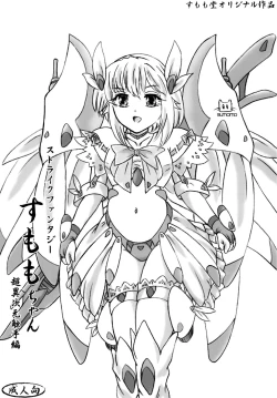 Page 1 of sutoraikufantajī sumomohen