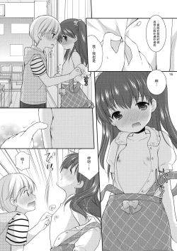 Page 17 of adolescence3