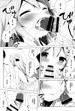 Page 11 of Unicorn Syndrome