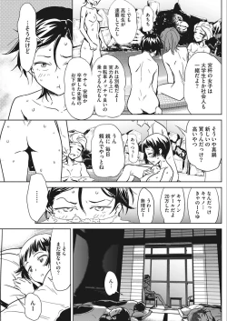Page 123 of Namaiki! 2018-02