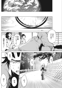 Page 128 of Namaiki! 2018-02