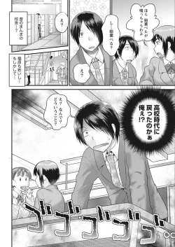 Page 12 of Namaiki! 2018-02