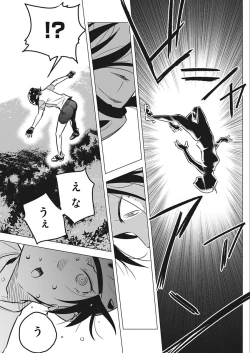 Page 141 of Namaiki! 2018-02