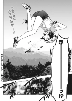 Page 142 of Namaiki! 2018-02