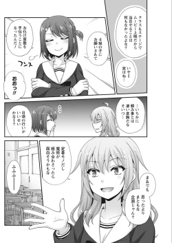 Page 146 of Namaiki! 2018-02