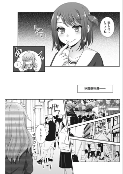 Page 147 of Namaiki! 2018-02