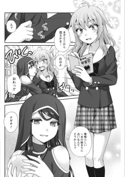 Page 148 of Namaiki! 2018-02