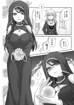 Page 149 of Namaiki! 2018-02