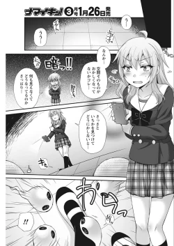 Page 155 of Namaiki! 2018-02