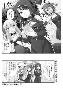 Page 162 of Namaiki! 2018-02