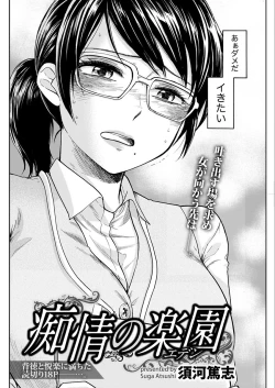 Page 166 of Namaiki! 2018-02