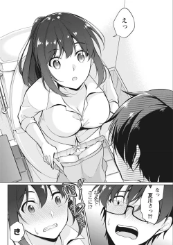 Page 186 of Namaiki! 2018-02