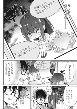 Page 190 of Namaiki! 2018-02