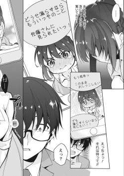 Page 194 of Namaiki! 2018-02