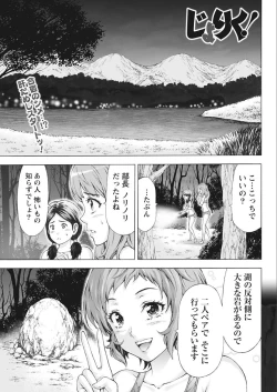 Page 203 of Namaiki! 2018-02