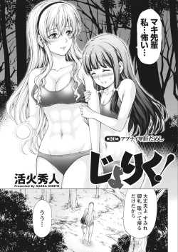 Page 205 of Namaiki! 2018-02