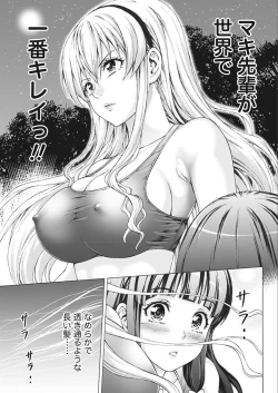 Page 207 of Namaiki! 2018-02