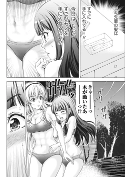 Page 208 of Namaiki! 2018-02