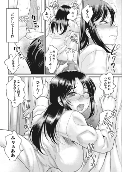 Page 20 of Namaiki! 2018-02