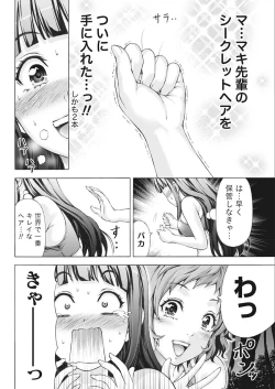 Page 210 of Namaiki! 2018-02