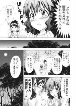 Page 215 of Namaiki! 2018-02