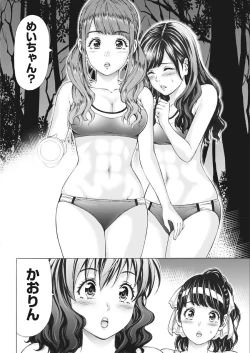 Page 218 of Namaiki! 2018-02