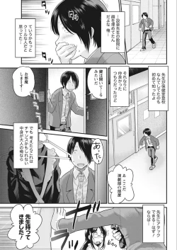 Page 23 of Namaiki! 2018-02