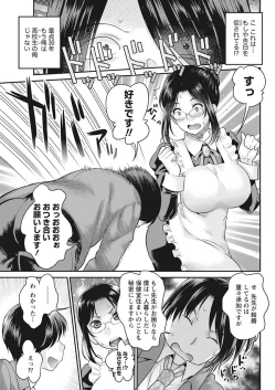 Page 25 of Namaiki! 2018-02