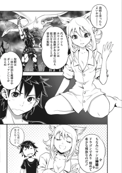 Page 28 of Namaiki! 2018-02