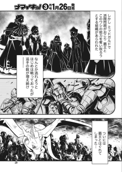 Page 29 of Namaiki! 2018-02