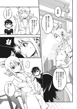 Page 33 of Namaiki! 2018-02