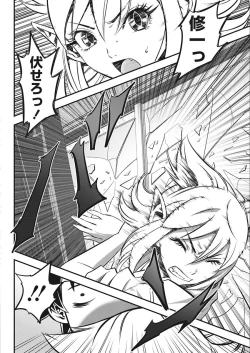 Page 34 of Namaiki! 2018-02