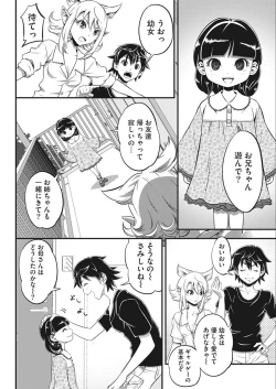 Page 38 of Namaiki! 2018-02