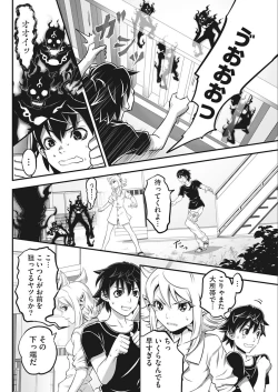 Page 40 of Namaiki! 2018-02