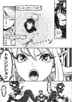 Page 42 of Namaiki! 2018-02