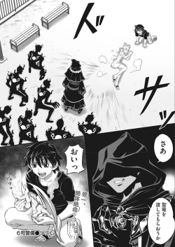 Page 45 of Namaiki! 2018-02