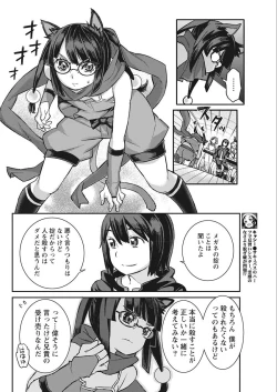 Page 54 of Namaiki! 2018-02