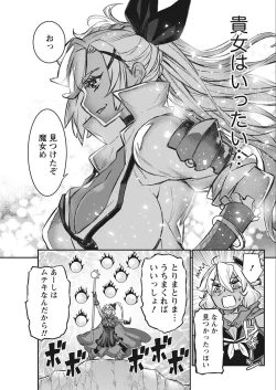 Page 67 of Namaiki! 2018-02