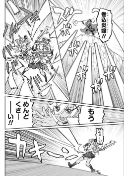 Page 68 of Namaiki! 2018-02