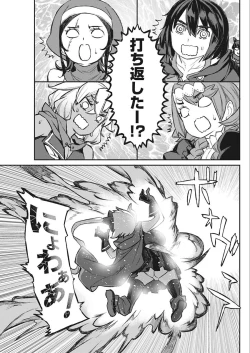 Page 69 of Namaiki! 2018-02